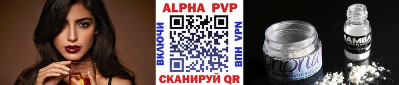Alpha PVP Crystall  Калач 