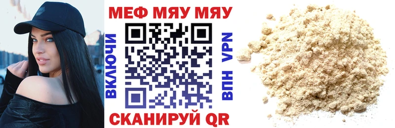 МЕФ VHQ  дарнет шоп  Калач 